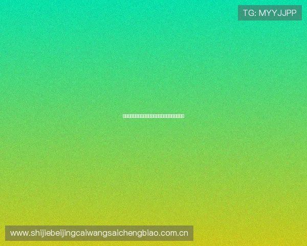 奥地利队与阿尔及利亚队比赛中的战术执行与打法特点 奥地利队与阿尔及利亚队比赛中的战术执行与打法特点
