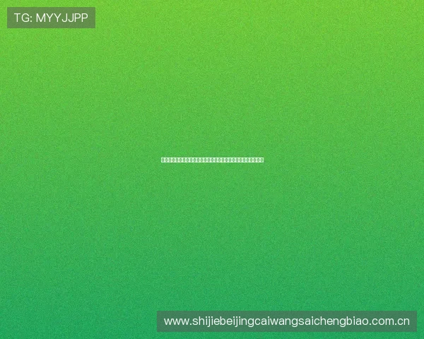 深入了解世界杯约旦阿尔及利亚比赛场馆的地理位置与交通便利性 深入了解世界杯约旦阿尔及利亚比赛场馆的地理位置与交通便利性